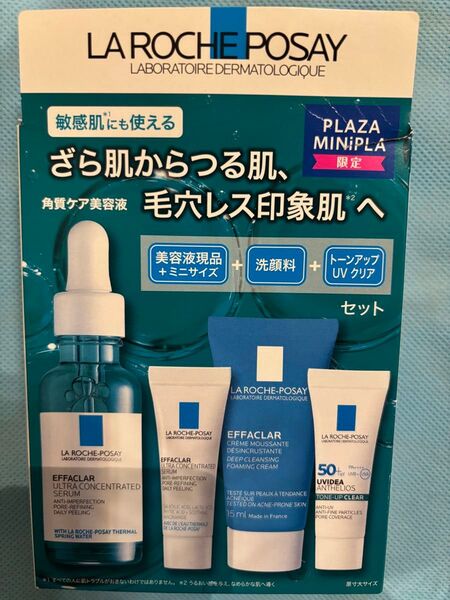 新品 限定キット ラロッシュポゼ エフェクラピールケアセラム 角質ケア美容液 プロテクショントーンアップ フォーミングクレンザー