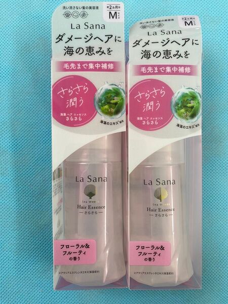 新品 ラサーナ 海藻ヘアエッセンス さらさら 洗い流さないタイプ フローラル&フルーティの香り Mサイズ ヘアトリートメント