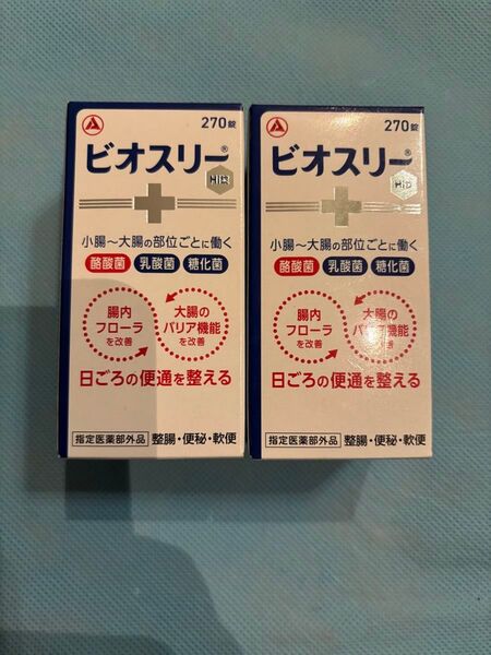 ビオスリー ビオスリーHi錠 整腸剤 新品 270錠 2個