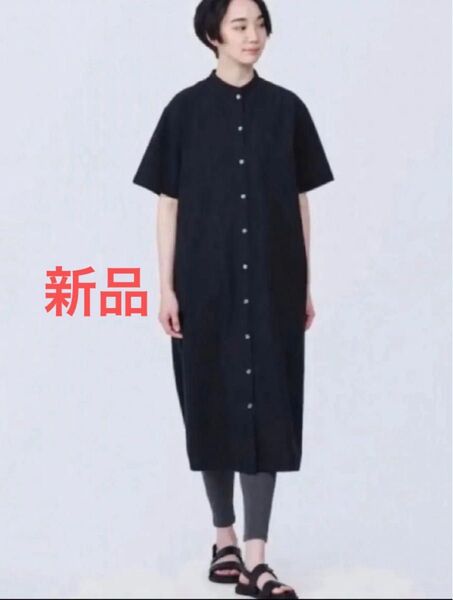 無印良品 新品 婦人 涼感 ブロードスタンドカラー半袖ワンピース ワンピース 黒 ブラック S