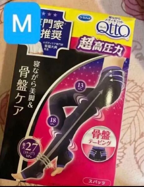 ファッションカテゴリ 骨盤矯正 着圧ソックス メディキュット 超高圧力 寝ながら ボディシェイプ スパッツEX 骨盤サポート M