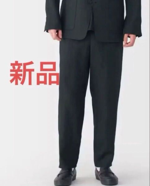 無印良品 新品 リネン洗いざらしテーパードパンツ 紳士 L 黒 ブラック ズボン スラックス パンツ リネン