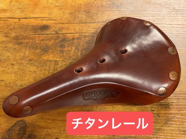【希少】BROOKS ブルックス B17 SPECIAL TITANIUM レザーサドル チタンレール ダークブラウン