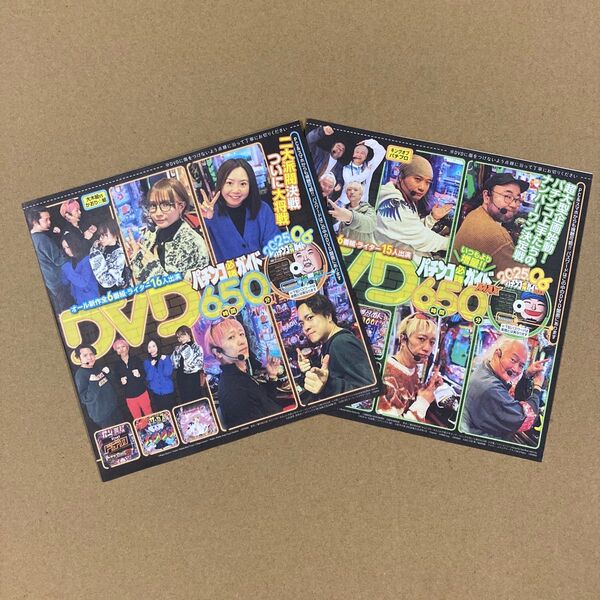 【新品未開封】パチンコ必勝ガイド6月号