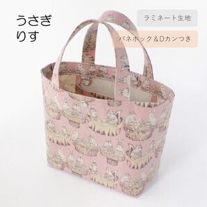 トートバッグ ラミネート うさぎ りす ミニトート ミニバッグ サブバッグ お散歩バッグ お弁当箱入れ 小さめ 手提げ アニマル