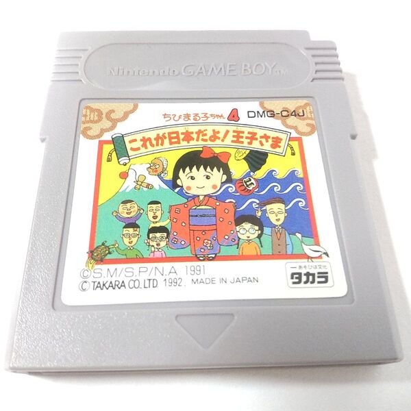 中古 ゲームボーイソフト ちびまる子ちゃん4 これが日本だよ!王子さま ジャンクかもしれない カセット ケース付き