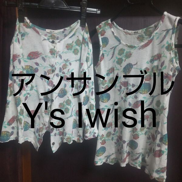 試着のみ Y's Iwish ホワイト 綿100% ガーゼ アンサンブル タンクトップ カーディガン トップス 2着セット 花柄