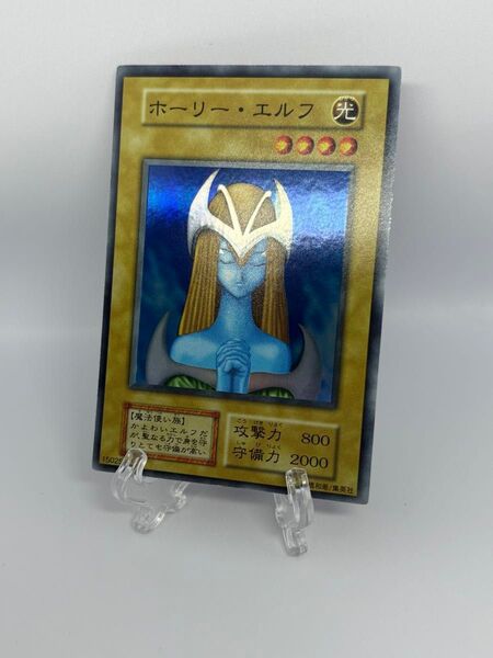 極美品 ホーリーエルフ 初期 スーパーレア 遊戯王 vol.2 ワンオーナー