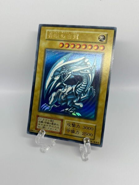 極美品 青眼の白龍 初期 ウルトラレア スターターボックス 遊戯王 ワンオーナー