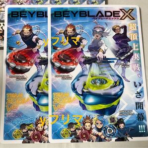ベイブレードX 2枚 月刊コロコロコミック 2025年 7月号 付録 ビジュアルアートボードBEYBLADE X 超頂上決戦