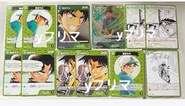 R SR C 服部平次 名探偵コナン カードゲーム 遠山和葉 西と東の大決戦