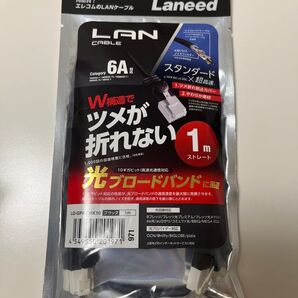 ELECOM LANケーブル 1M ブラック ツメが折れない エレコム Laneed