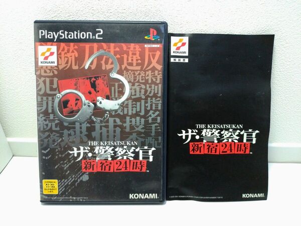 ★送料無料 ディスク美品 PS2 ザ・警察官 新宿24時 PS2 コナミ レア ゲーム ソフト レトロ 動作確認済 シューティング