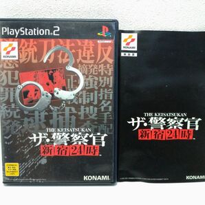 ★送料無料 ディスク美品 PS2 ザ・警察官 新宿24時 PS2 コナミ レア ゲーム ソフト レトロ 動作確認済 シューティング