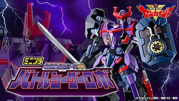★送料無料 新品 ミニプラ PB バトルシーザーロボ プレバン 限定 検索 戦隊ロボ ゴジュウジャー レア ゼンカイジャー SMP