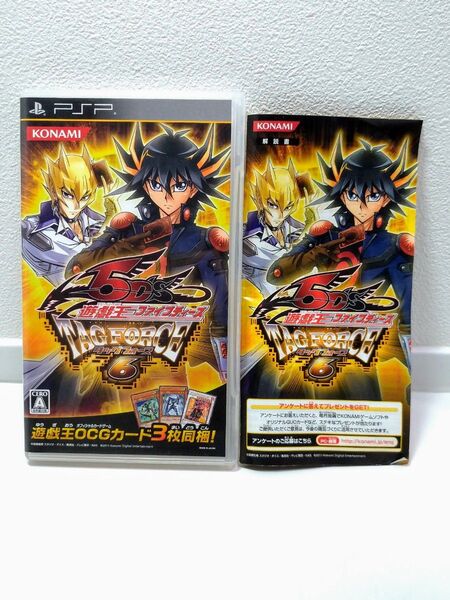 ★送料無料 動作確認済 ファイブディーズ PSP 遊戯王 5D's タッグフォース6 TAG FORCE6 レア ゲーム ソフト③