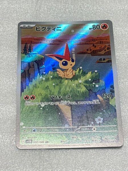 ビクティニ AR 097/086 sv11B ブラックボルト ポケモンカード