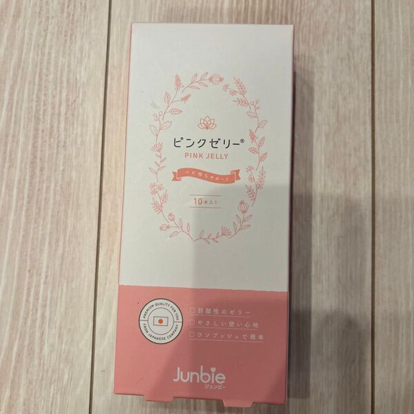 新品 ジュンビー ピンクゼリー 10本