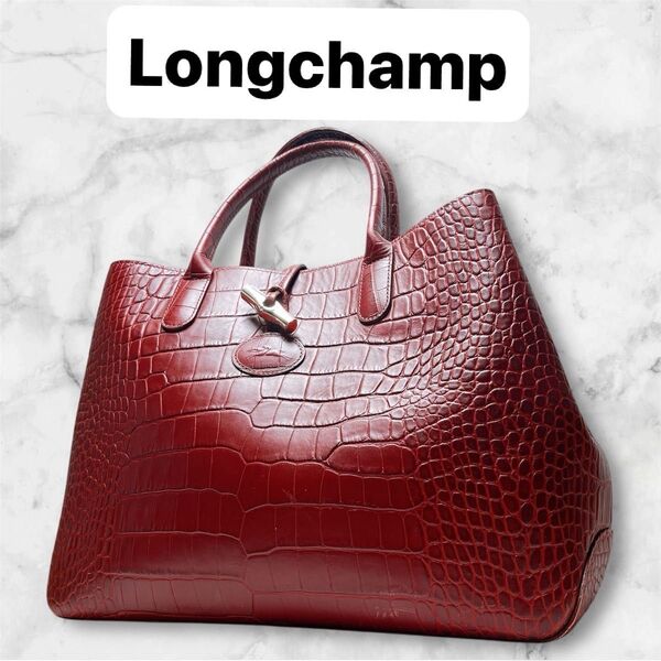 Longchamp ハンドバッグ クロコ型押し レザー レッド トートバッグ ロンシャン