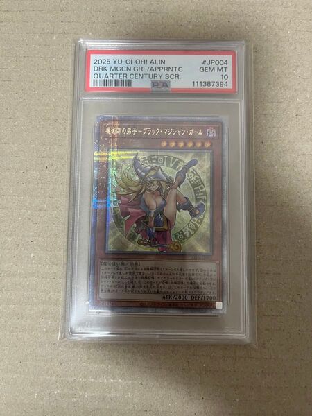 遊戯王 魔術師の弟子 ブラック・マジシャン・ガール PSA10