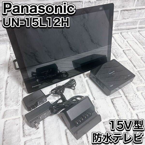 Panasonic プライベート ビエラ ブラック UN-15L12H 防水