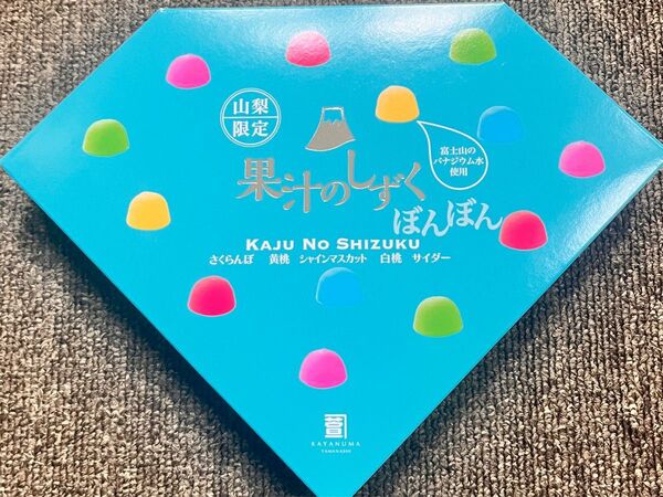 萱沼製菓 果汁のしずく ぼんぼん 『賞味期限10/20』