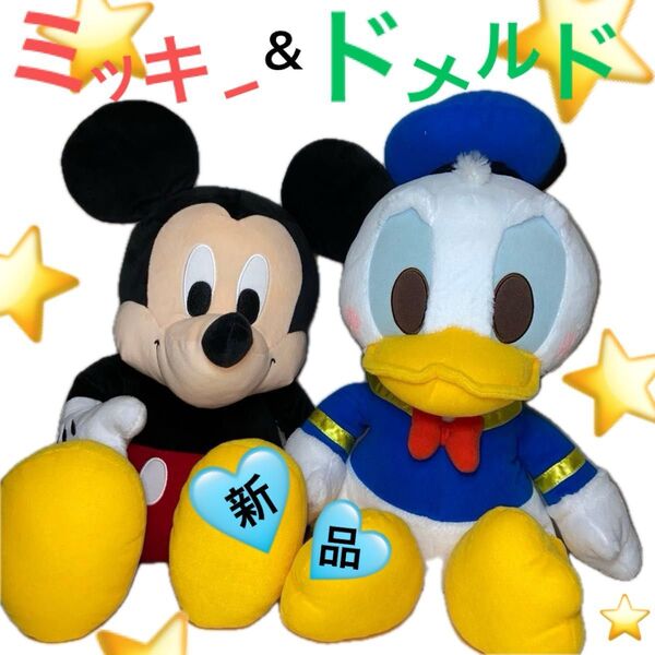ミッキーマウス(LL) & ドナルドダック赤いほっぺ(LL) ぬいぐるみ 2体セット