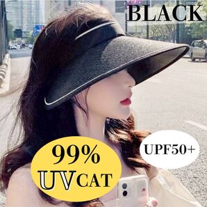 【新品】ブラック 黒 サンバイザー 麦わら 紫外線カット UV 日焼け つばひろ 帽子 サンカット UPF+50 スポーツ 海