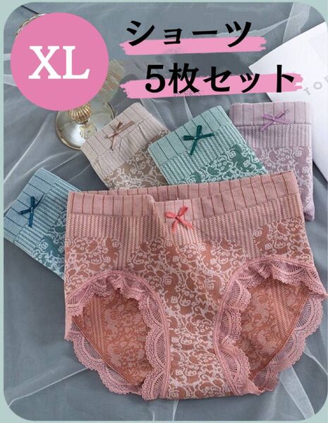 XLサイズ レディース ショーツ 5枚セット ハイウエスト 温活 パンツ 妊活 下着 パンツ ショーツ 温活 深め XL レース