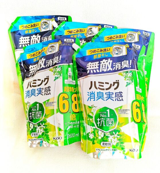 匿名配送 送料無料 ハミング消臭実感 柔軟剤 リフレッシュグリーンの香り 5袋