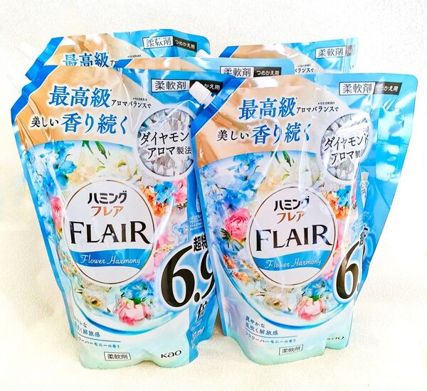 匿名配送 送料無料 ハミングフレア フラワーハーモニーの香り 柔軟剤 5袋