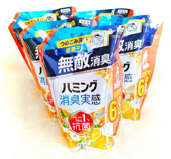 匿名配送 送料無料 ハミング消臭実感 柔軟剤 オレンジ&フラワーの香り 5袋