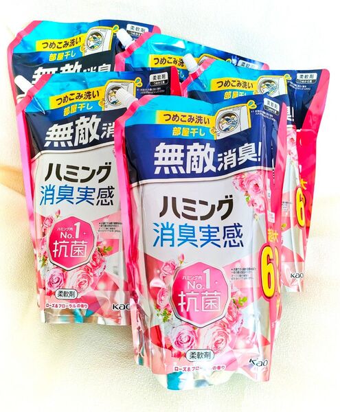 匿名配送 送料無料 ハミング消臭実感 柔軟剤 ローズ&フローラルの香り5袋