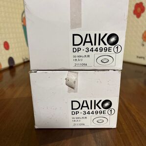DAIKO ダウンライト DP-34499E 2個セット