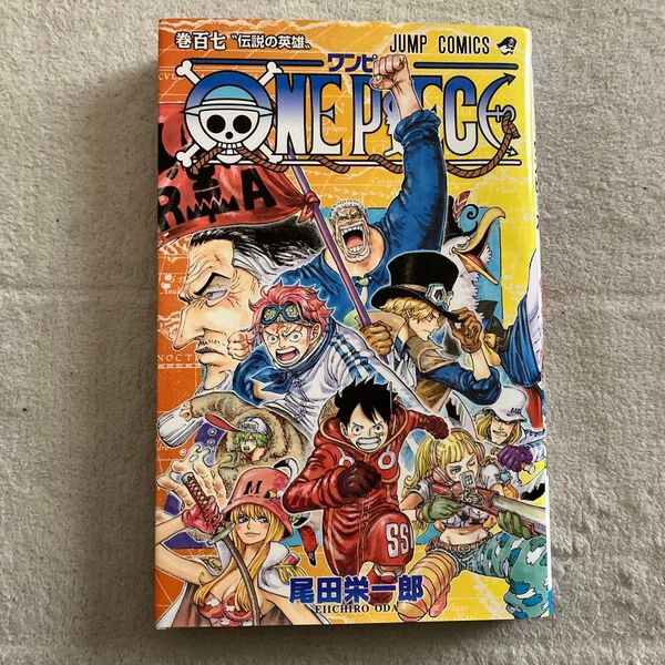 ワンピース 百七巻 伝説の英雄 ONEPIECE 尾田栄一郎 コミック 集英社 ジャンプ 古本