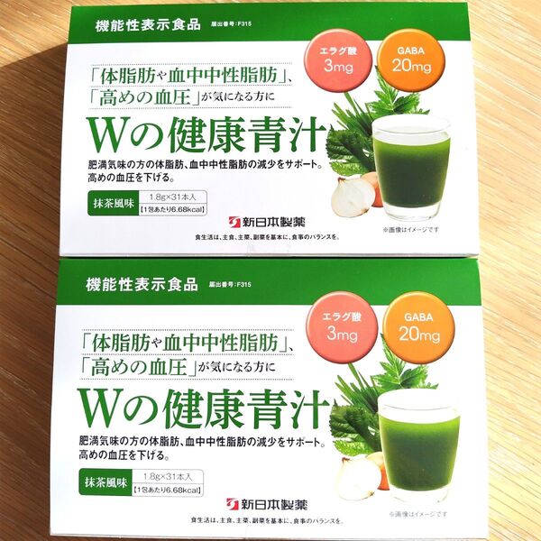 新品 新日本製薬 Wの健康青汁 1.8g×31本 2箱 青汁 セット まとめ