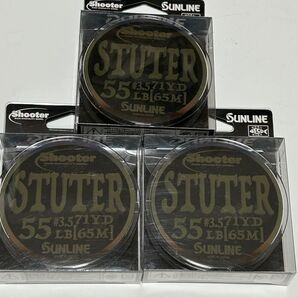 【3個セット】SUNLINE Shooter STUTER #3.5 55LB 65m