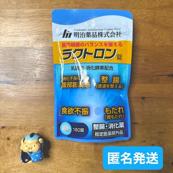 ラクトロン 180錠 明治薬品(株) 匿名発送!