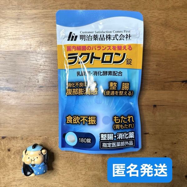 ラクトロン 180錠 明治薬品(株) 匿名発送!