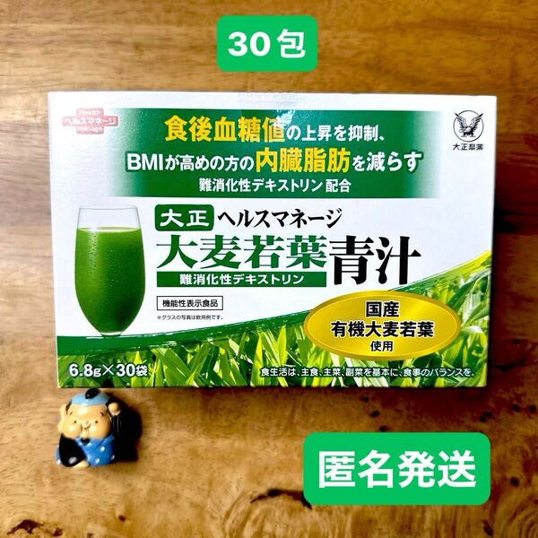 大正 ヘルスマネージ 大麦若葉青汁 6.8g×30包