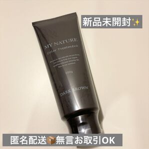 【新品未開封】MY NATUREマイナチュレカラーリングトリートメントダークブラウン200g