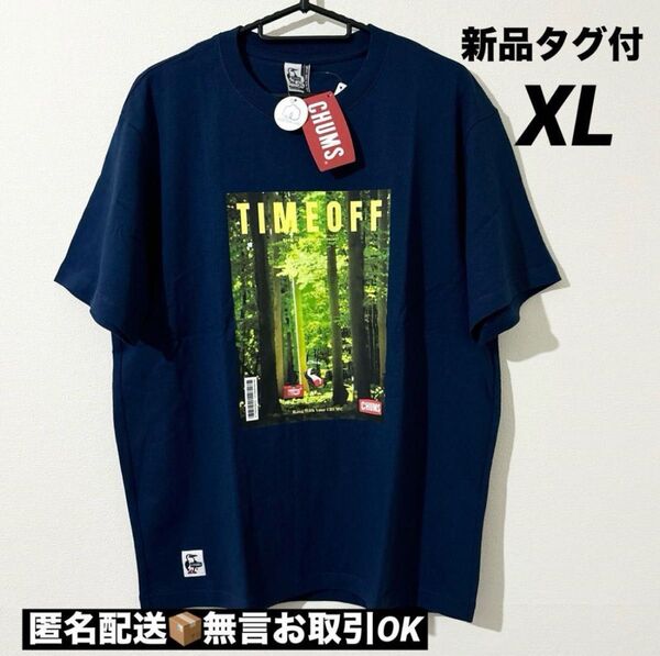 【新品タグ付】CHUMSチャムスTシャツTIME OFF T-Shirt メンズ XL 半袖