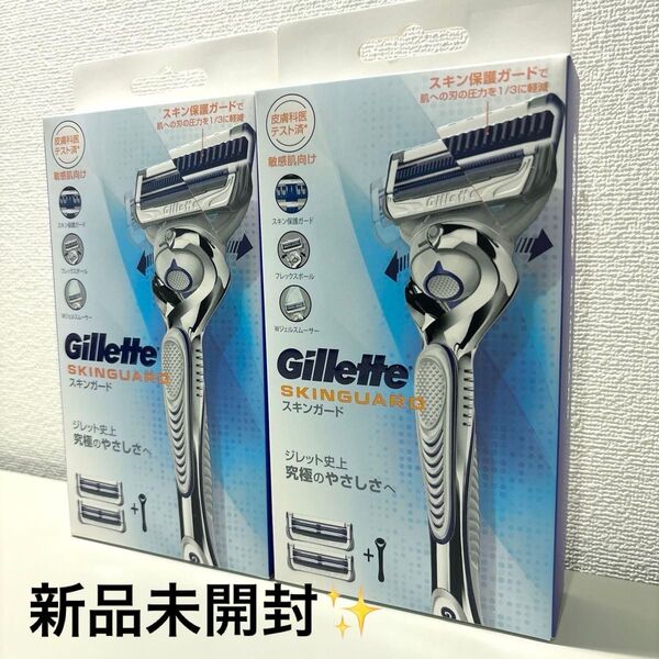 【新品未開封】ジレット スキンガード フレックスボールマニュアルホルダー カミソリ本体+替刃2個 2個セット