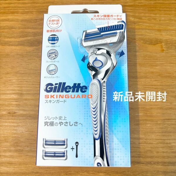 【新品未開封】ジレット スキンガード フレックスボールマニュアルホルダー カミソリ本体+替刃2個 Gillette 髭剃り