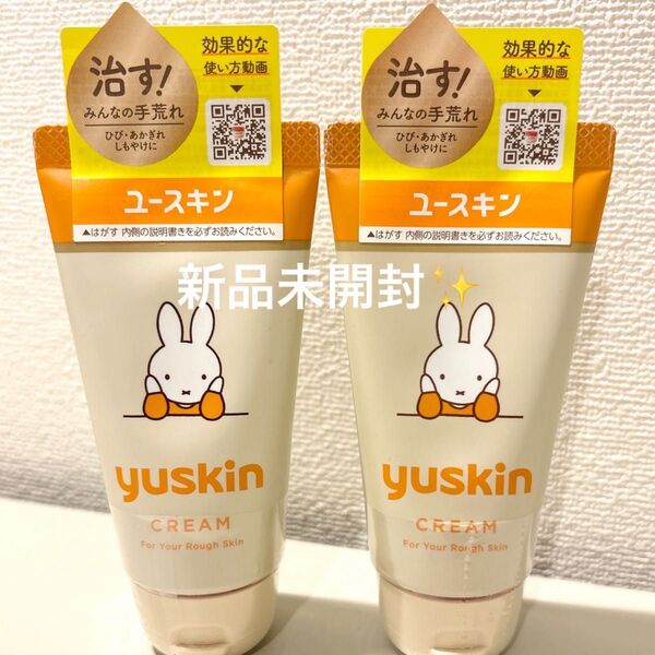 【新品未使用】ユースキンyuskin ミッフィーハンドクリーム 40g 2個セット チューブ