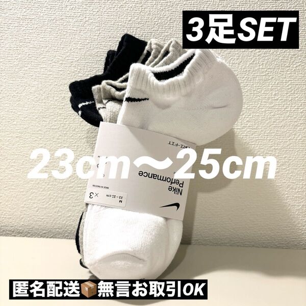 【新品】NIKEナイキ靴下3足セット23cm〜25cm厚手マルチカラー ソックス