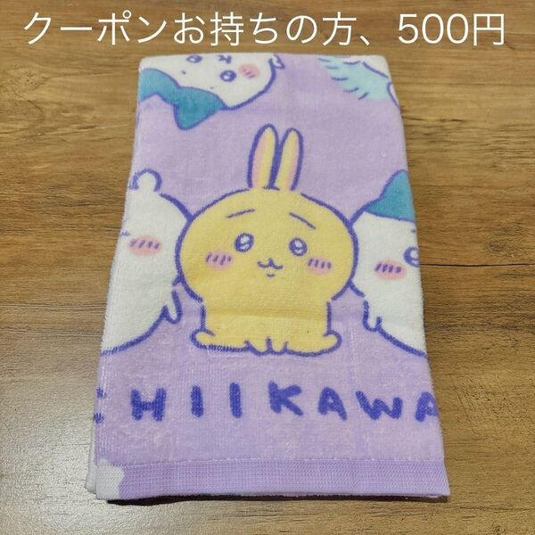 ちいかわ フェイスタオル 1枚 ハチワレ うさぎ