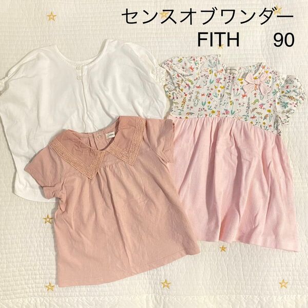 【sense of wonder、FITH】女の子 夏服 3点セット まとめ売り