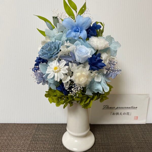 プリザーブドフラワー仏花 花器付 一基 ギフト