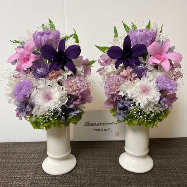 プリザーブドフラワー仏花 花器付 一対